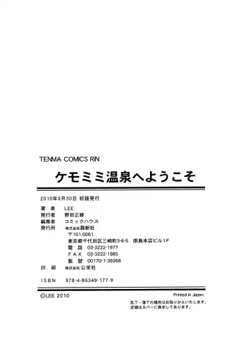 [Lee] Kemomimi Onsen e Youkoso - Welcome to Kemomimi Onsen Fhentai - Page 202