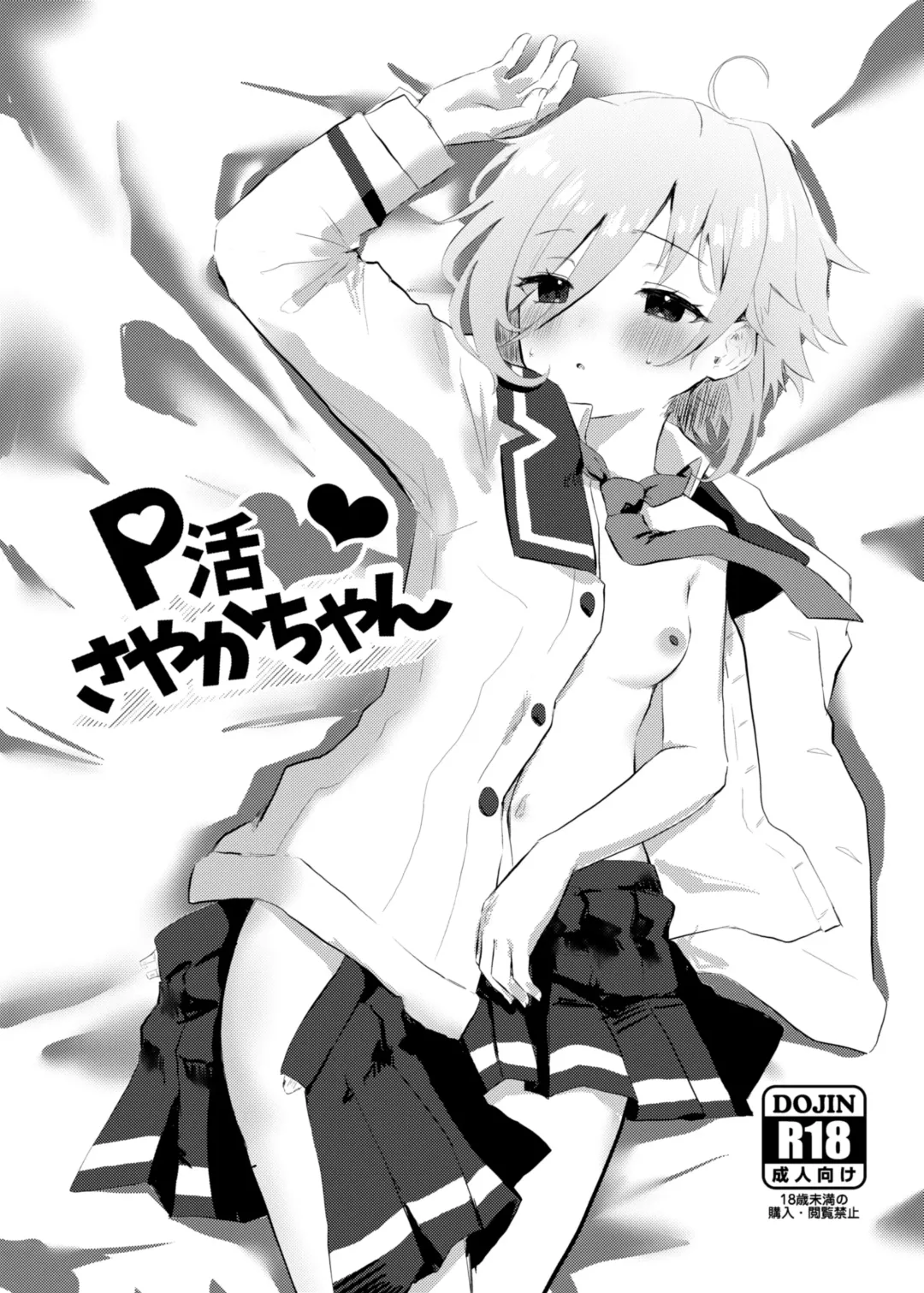 P-katsu Sayaka-chan Fhentai - Page 1