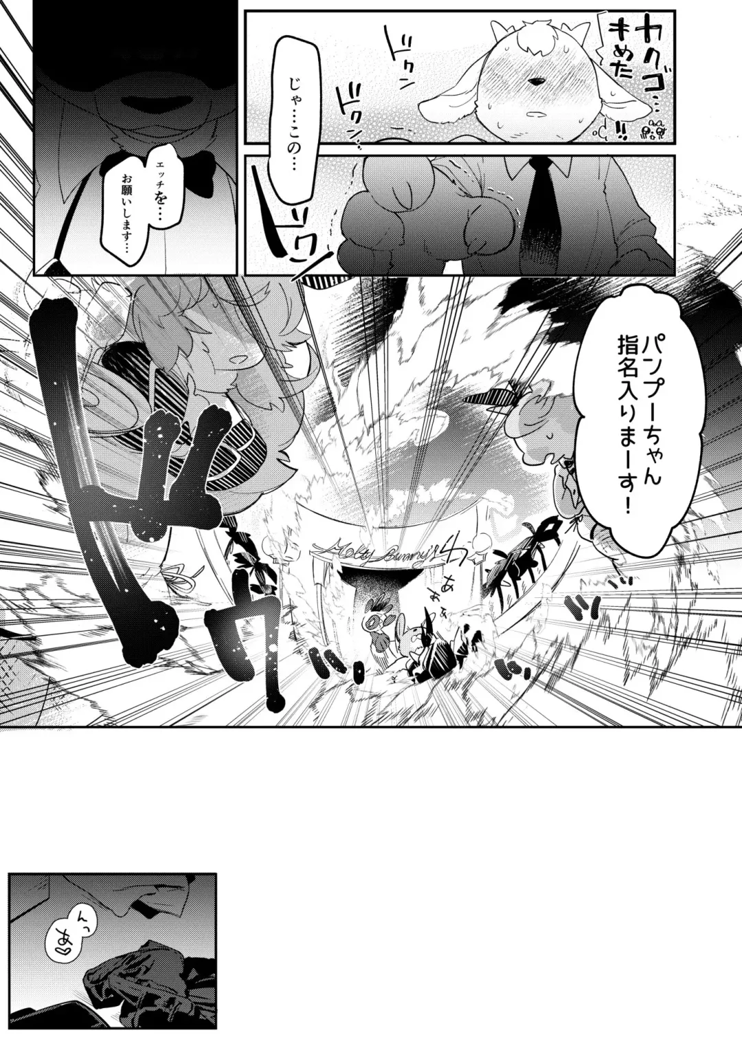 Youkoso! Melty Bunny's e side Cutest Girls Fhentai - Page 11