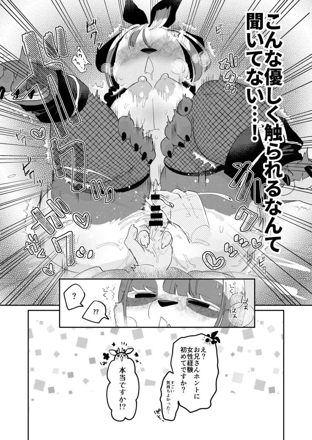 Youkoso! Melty Bunny's e side Cutest Girls Fhentai - Page 17