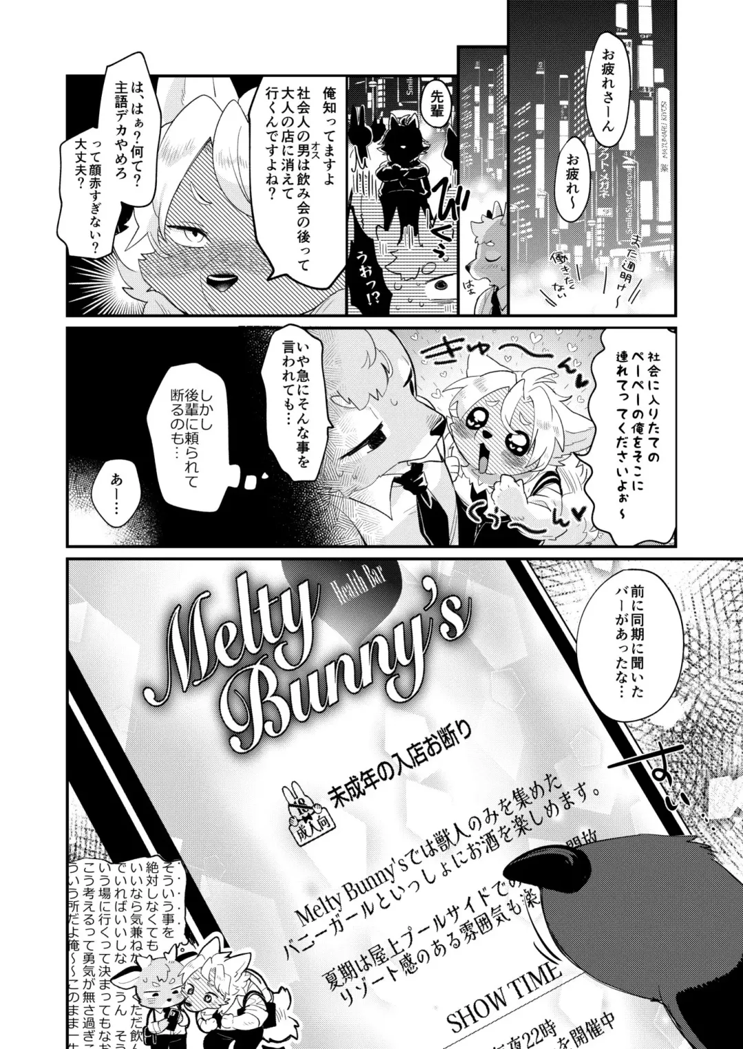 Youkoso! Melty Bunny's e side Cutest Girls Fhentai - Page 3
