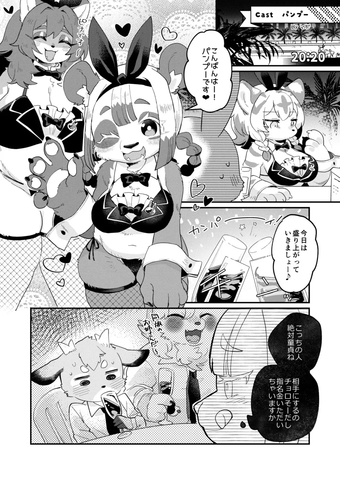 Youkoso! Melty Bunny's e side Cutest Girls Fhentai - Page 5