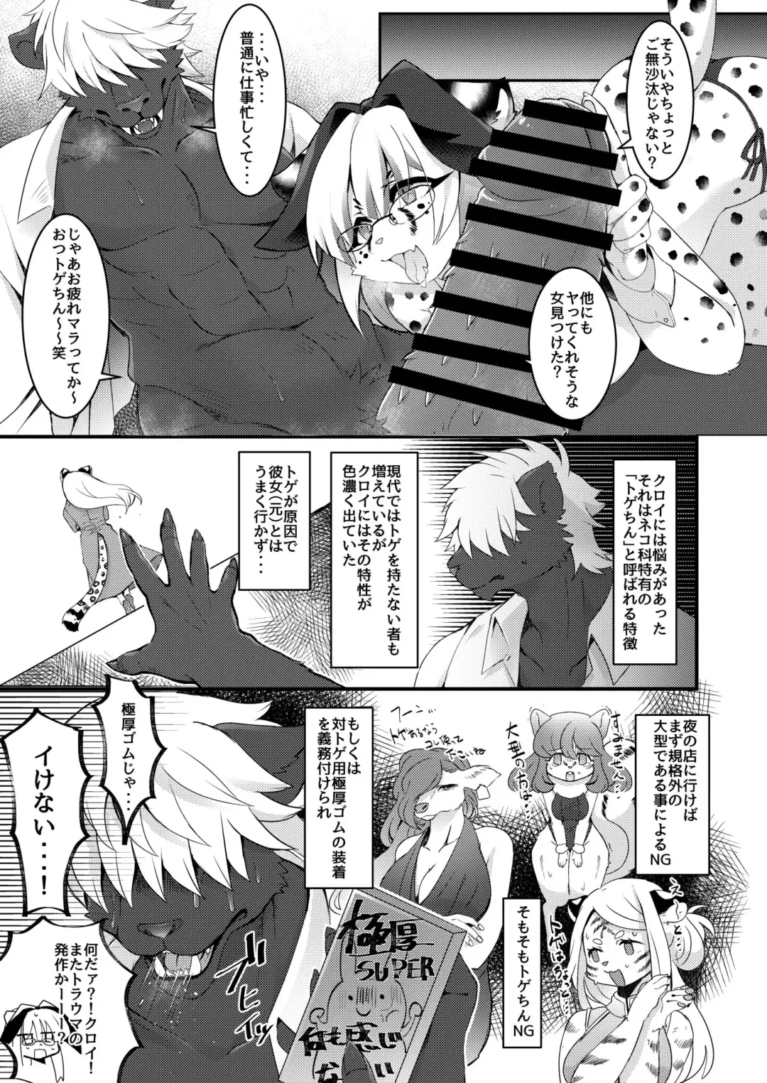 Youkoso! Melty Bunny's e side Cutest Girls Fhentai - Page 69