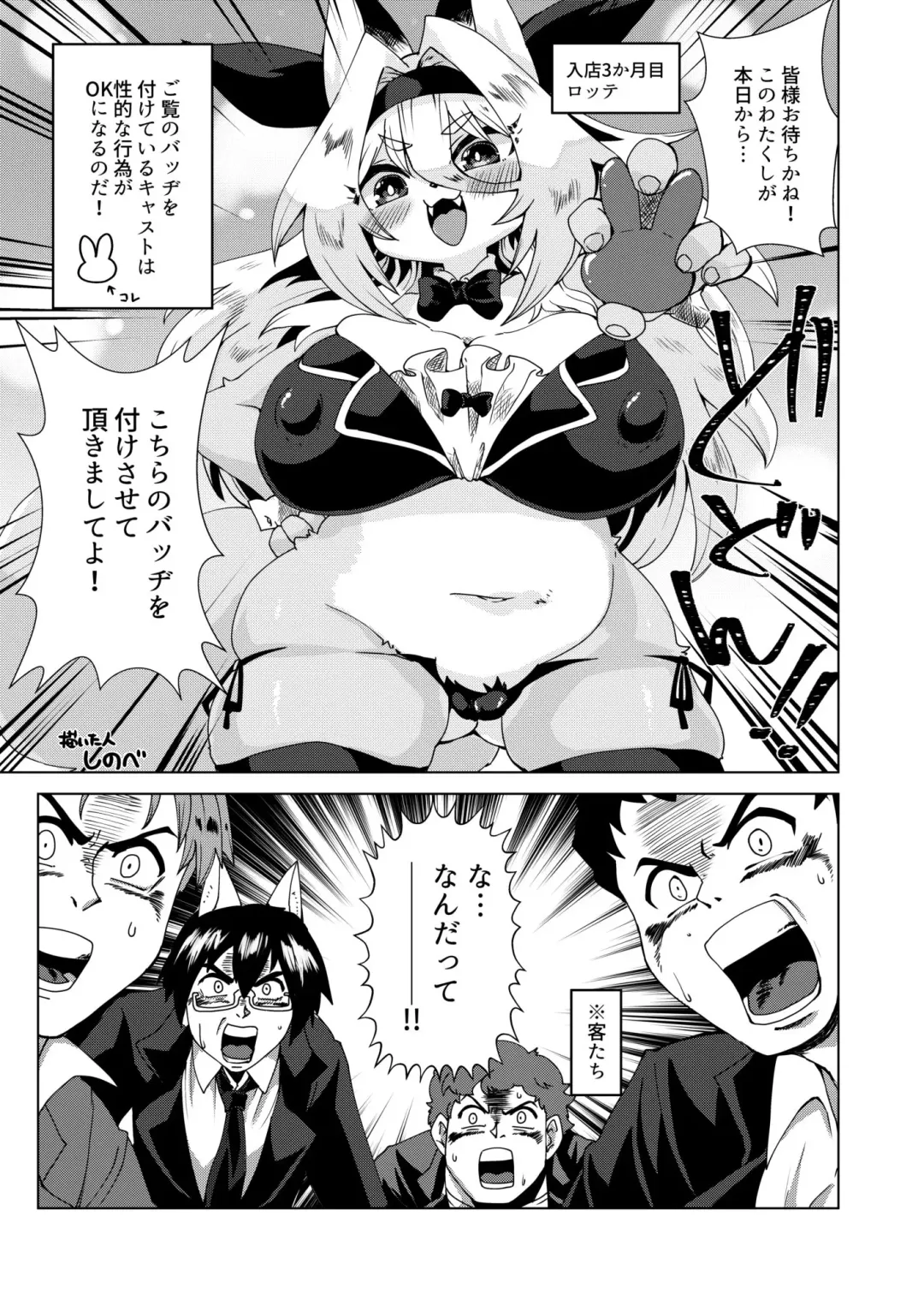 Youkoso! Melty Bunny's e side Cutest Girls Fhentai - Page 75