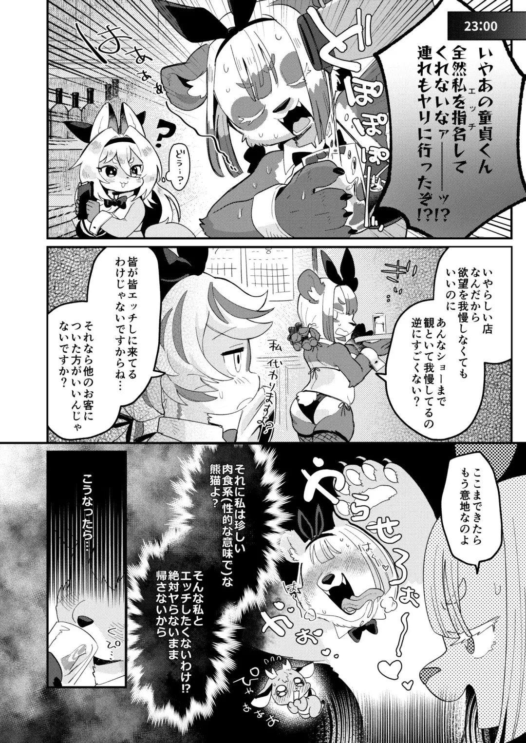 Youkoso! Melty Bunny's e side Cutest Girls Fhentai - Page 8