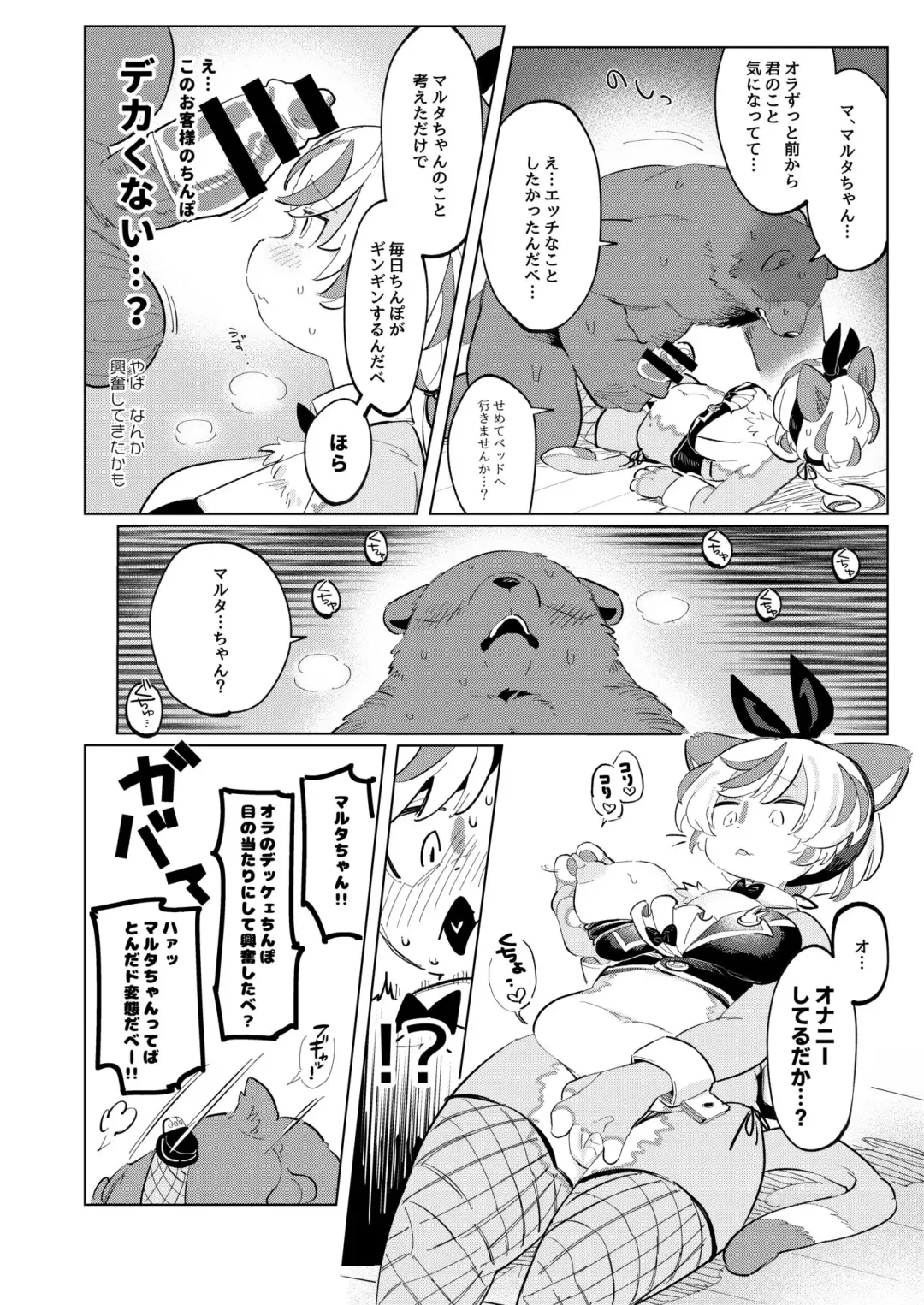 Youkoso! Melty Bunny's e side Cutest Girls Fhentai - Page 82