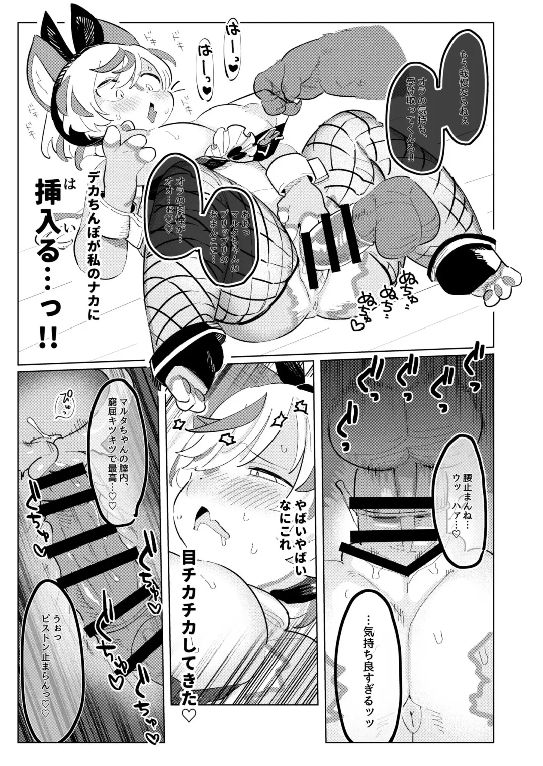 Youkoso! Melty Bunny's e side Cutest Girls Fhentai - Page 83