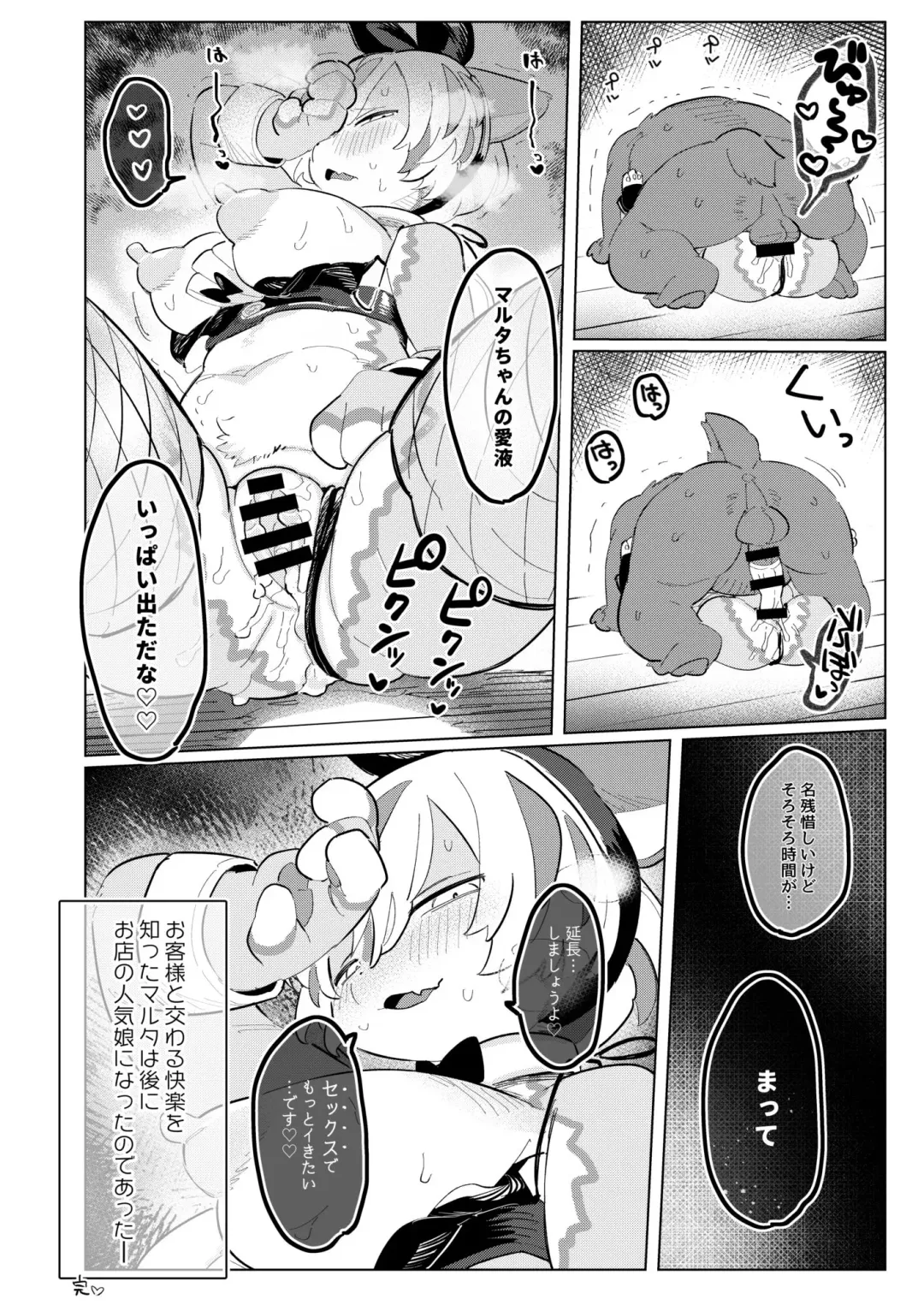 Youkoso! Melty Bunny's e side Cutest Girls Fhentai - Page 86
