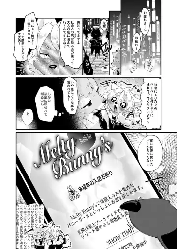 Youkoso! Melty Bunny's e side Cutest Girls Fhentai - Page 3