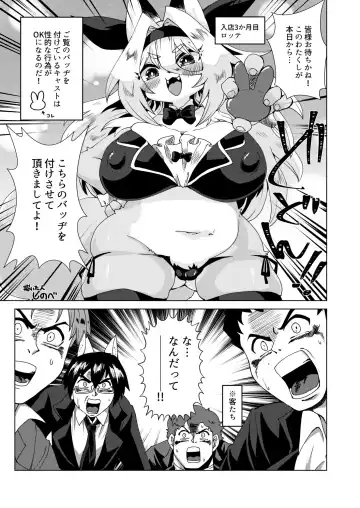 Youkoso! Melty Bunny's e side Cutest Girls Fhentai - Page 75