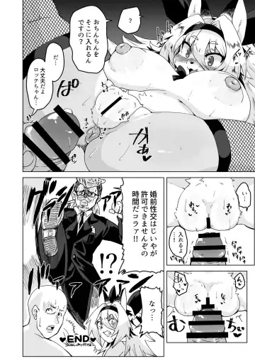 Youkoso! Melty Bunny's e side Cutest Girls Fhentai - Page 78