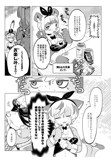 Youkoso! Melty Bunny's e side Cutest Girls Fhentai - Page 79