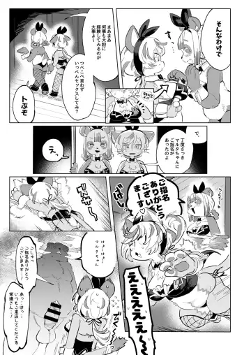 Youkoso! Melty Bunny's e side Cutest Girls Fhentai - Page 81