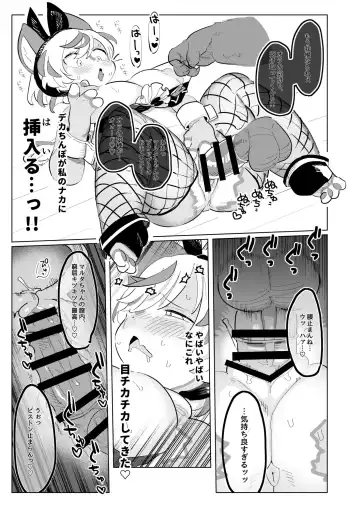 Youkoso! Melty Bunny's e side Cutest Girls Fhentai - Page 83