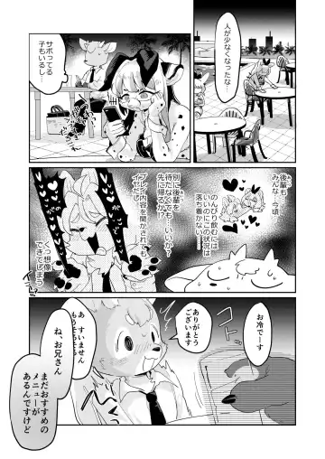 Youkoso! Melty Bunny's e side Cutest Girls Fhentai - Page 9