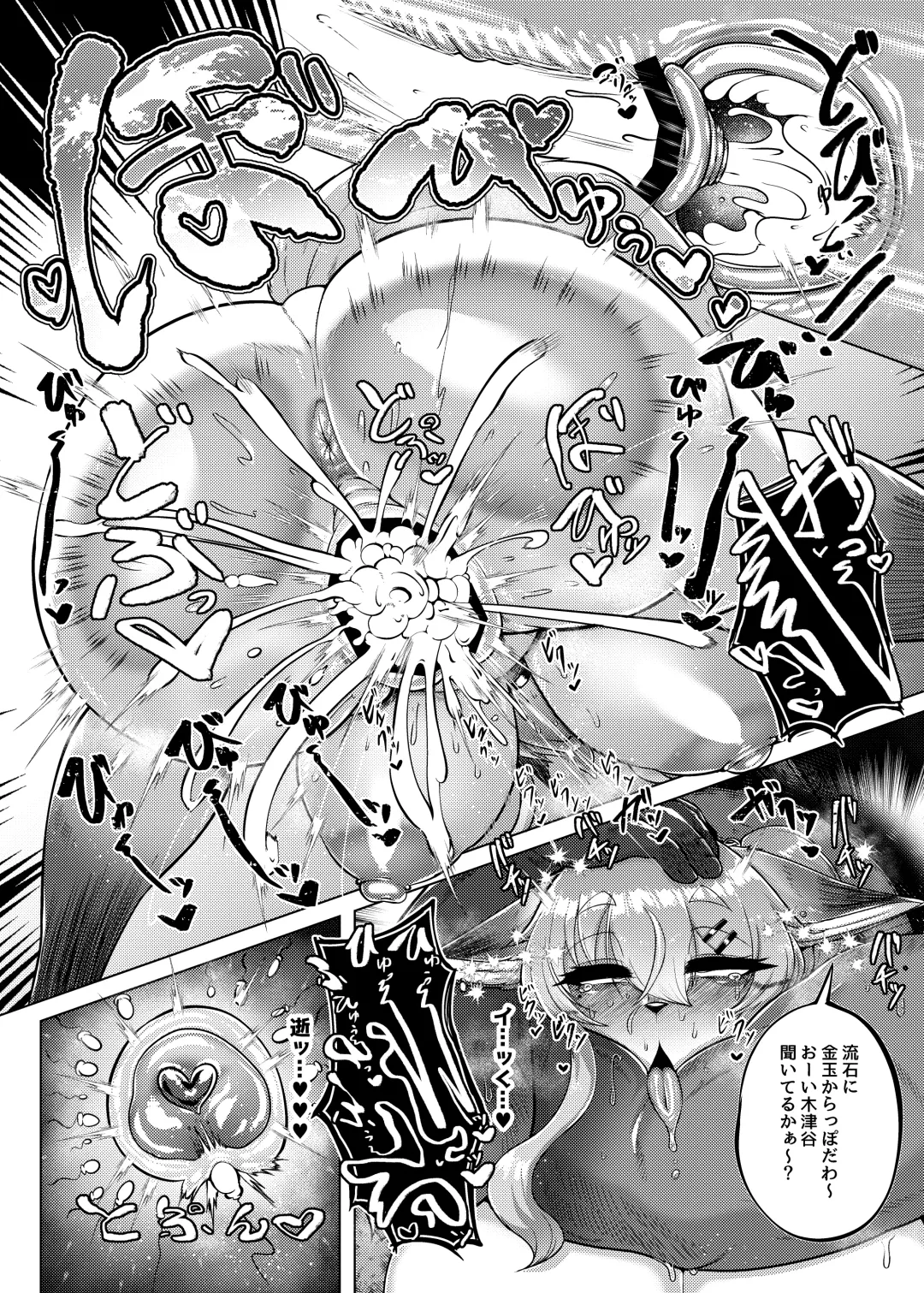 [Misaki] Oomori Icchou! Fhentai - Page 15