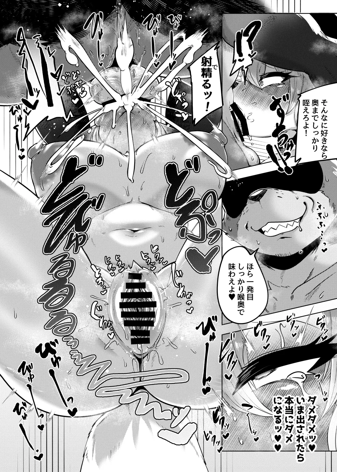 [Misaki] Oomori Icchou! Fhentai - Page 7