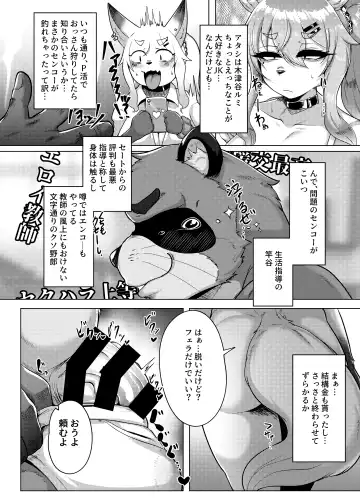 [Misaki] Oomori Icchou! Fhentai - Page 3