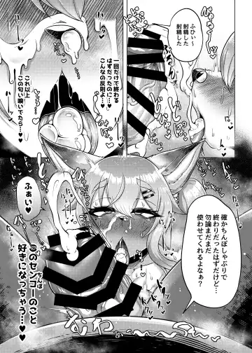 [Misaki] Oomori Icchou! Fhentai - Page 8