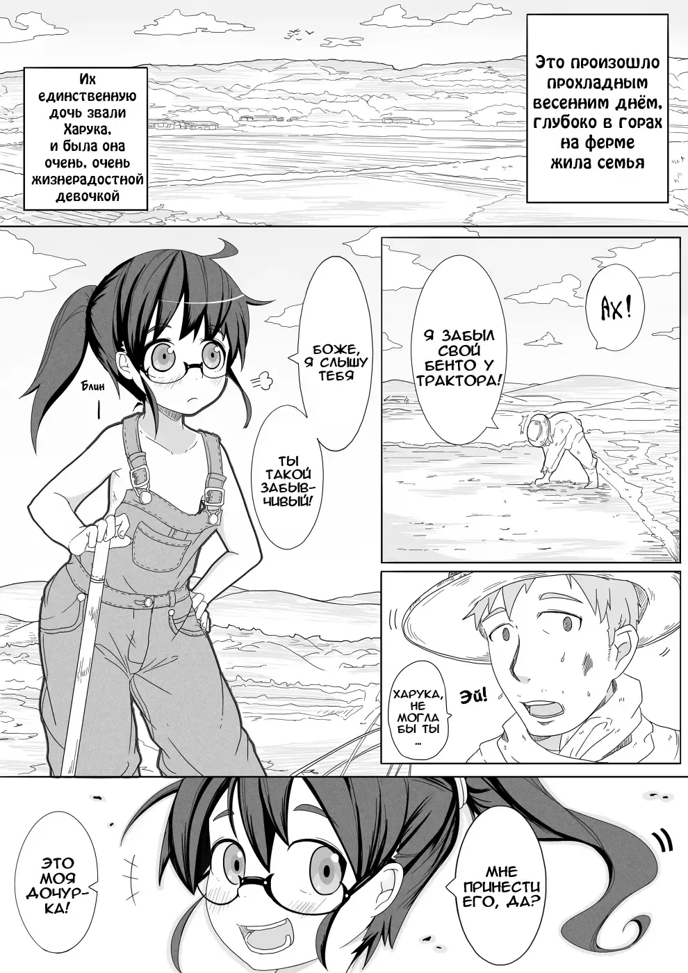 [Tksn] Haru Hime Kankan Fhentai - Page 2