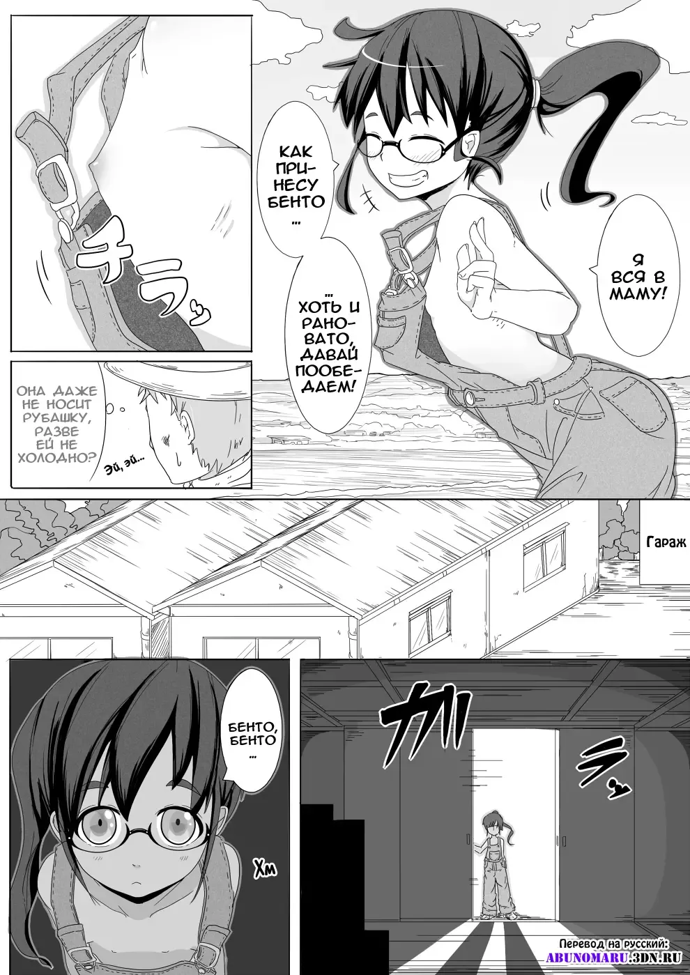 [Tksn] Haru Hime Kankan Fhentai - Page 3