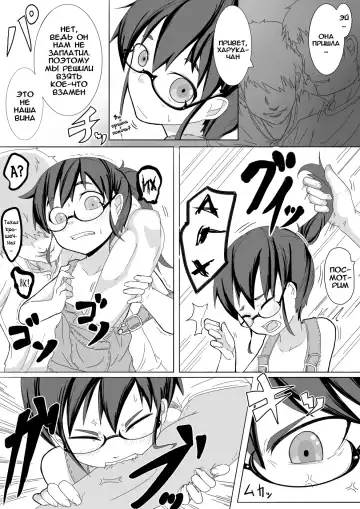 [Tksn] Haru Hime Kankan Fhentai - Page 4