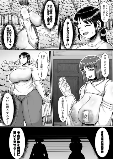 [Shrimp Cake] Futanari ga Kyouso no Shuukyou wa Jitsuzai Shita! Kisha no Taiatari Sennyuu Shuzai Report Fhentai - Page 6
