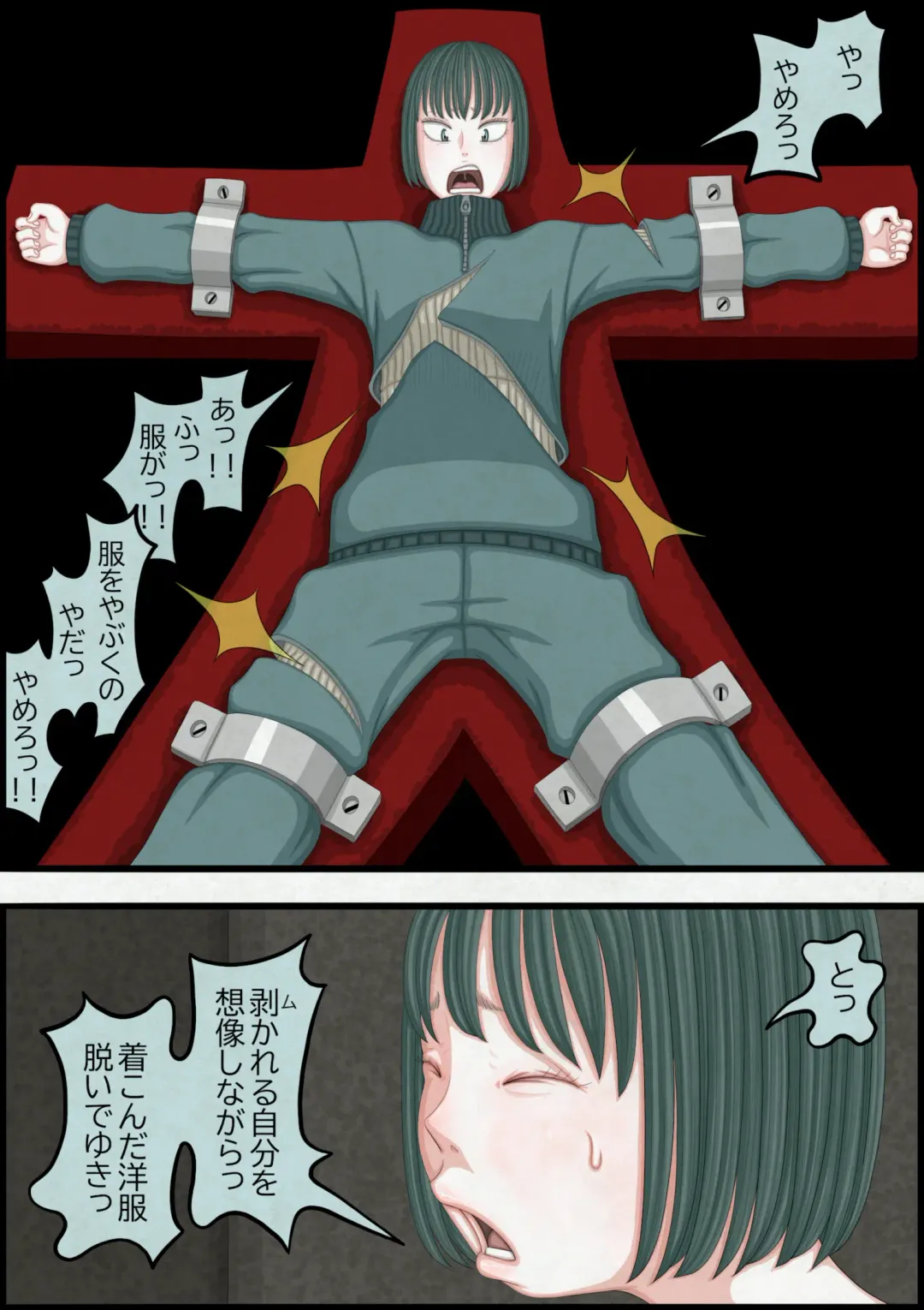 不良少女ＶＳ中年教師 Fhentai - Page 106