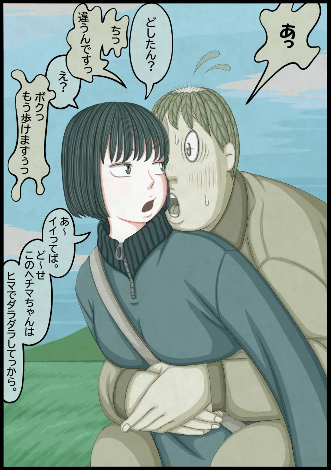 不良少女ＶＳ中年教師 Fhentai - Page 12