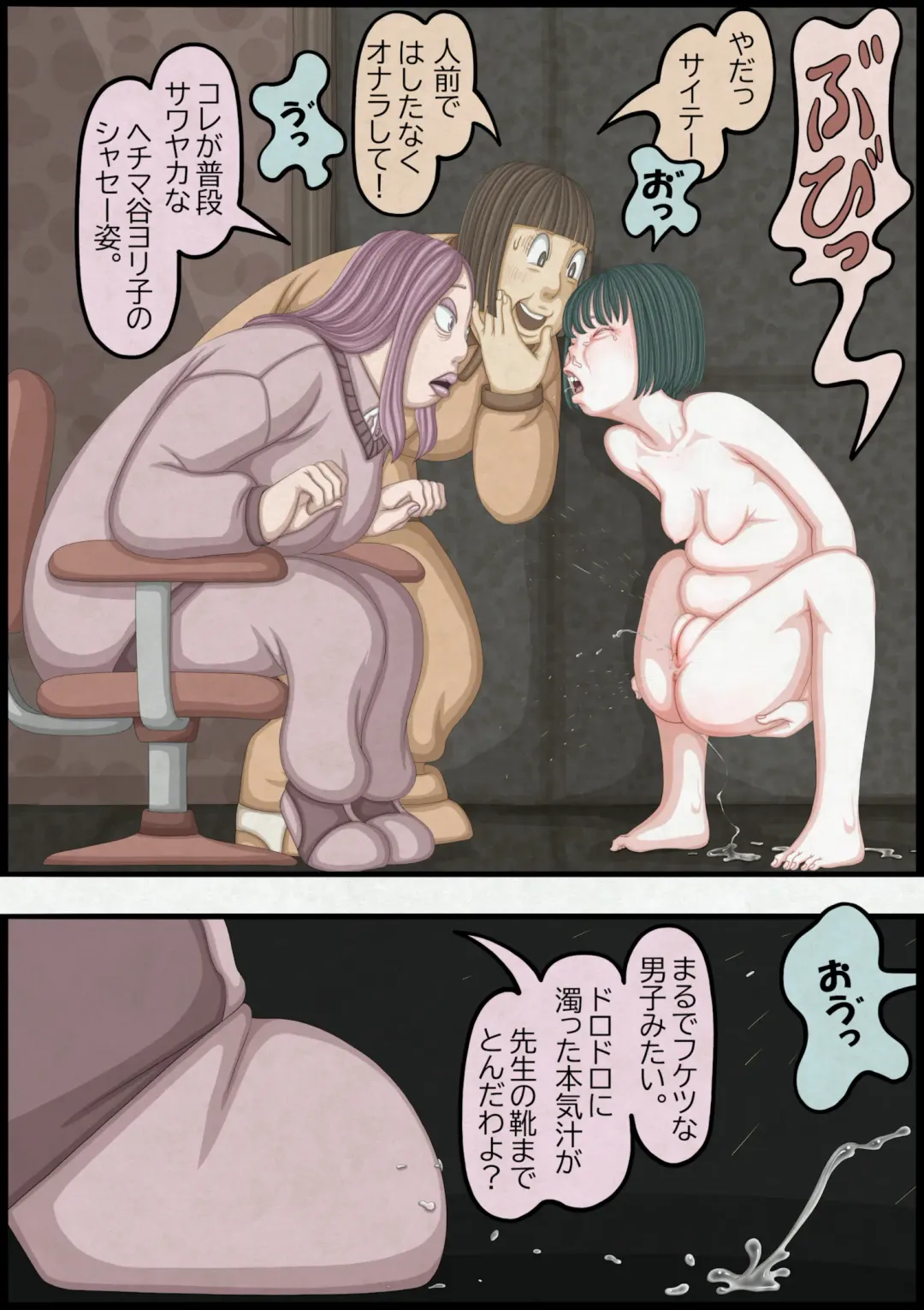 不良少女ＶＳ中年教師 Fhentai - Page 121