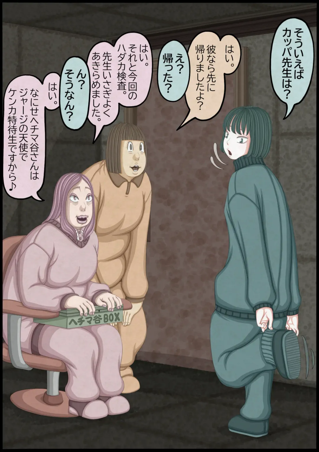 不良少女ＶＳ中年教師 Fhentai - Page 150