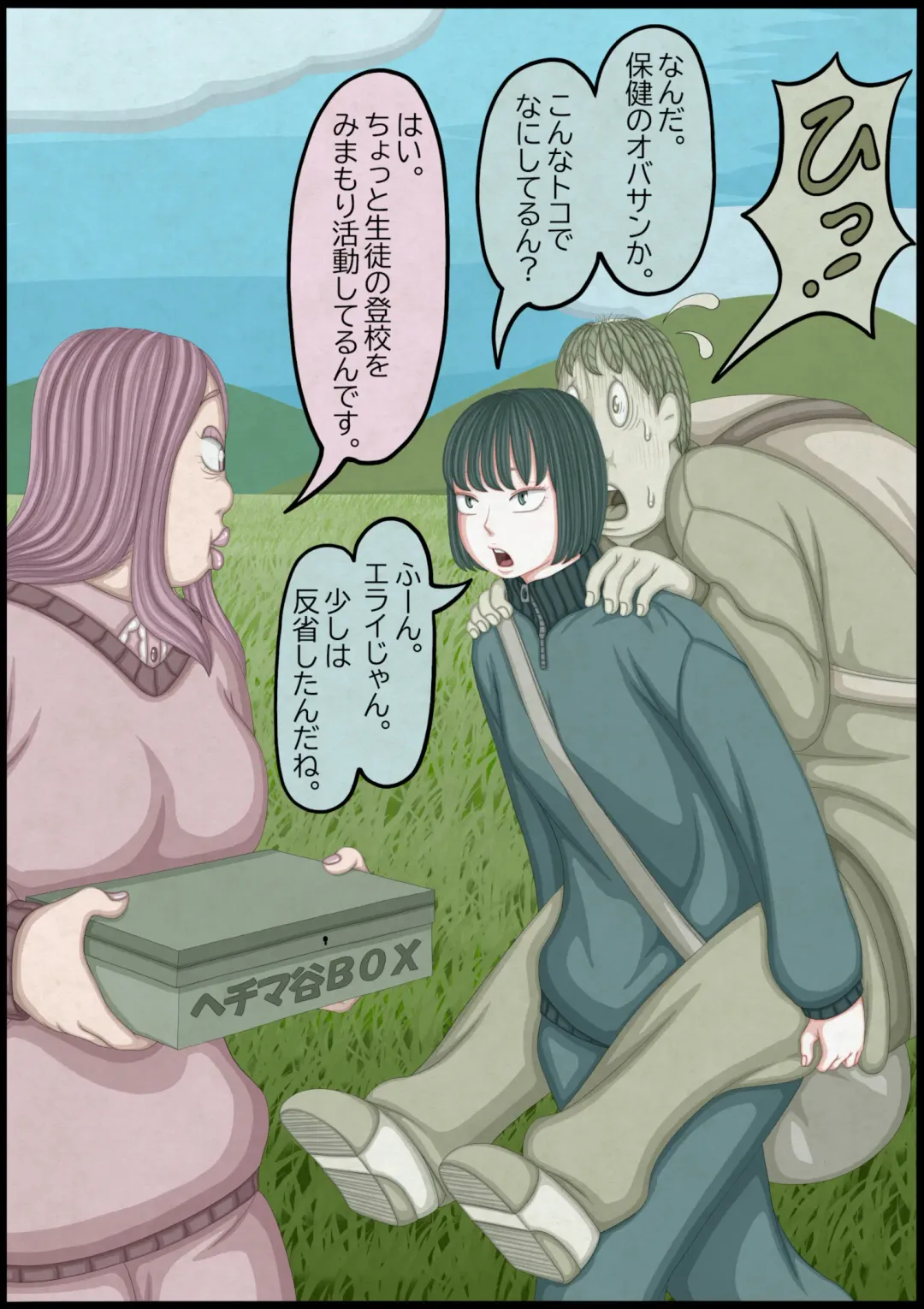 不良少女ＶＳ中年教師 Fhentai - Page 163