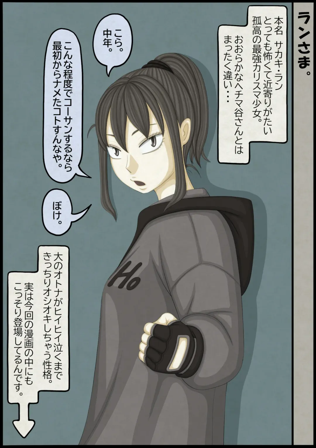 不良少女ＶＳ中年教師 Fhentai - Page 183