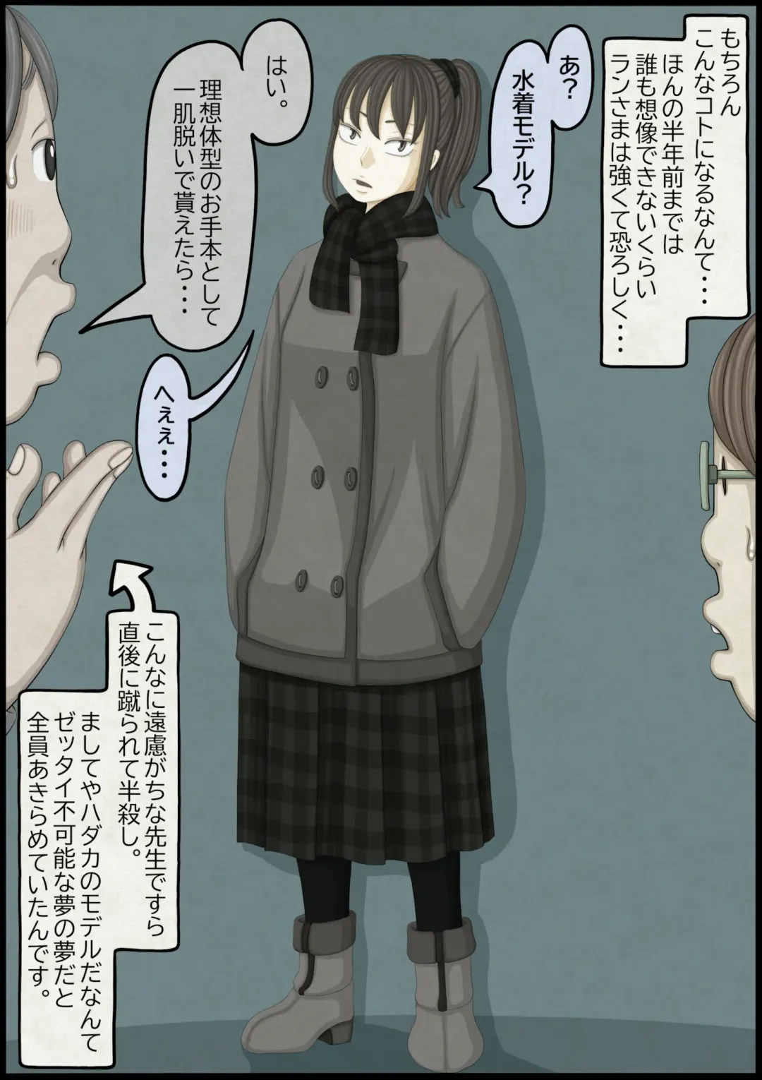 不良少女ＶＳ中年教師 Fhentai - Page 186