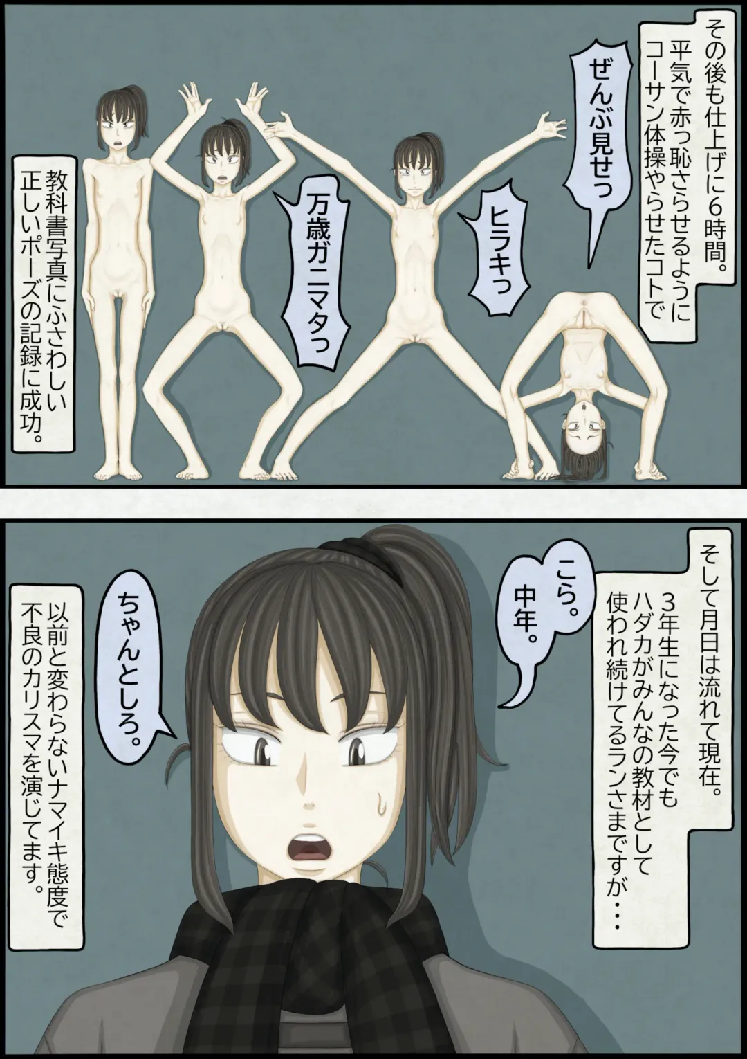 不良少女ＶＳ中年教師 Fhentai - Page 191