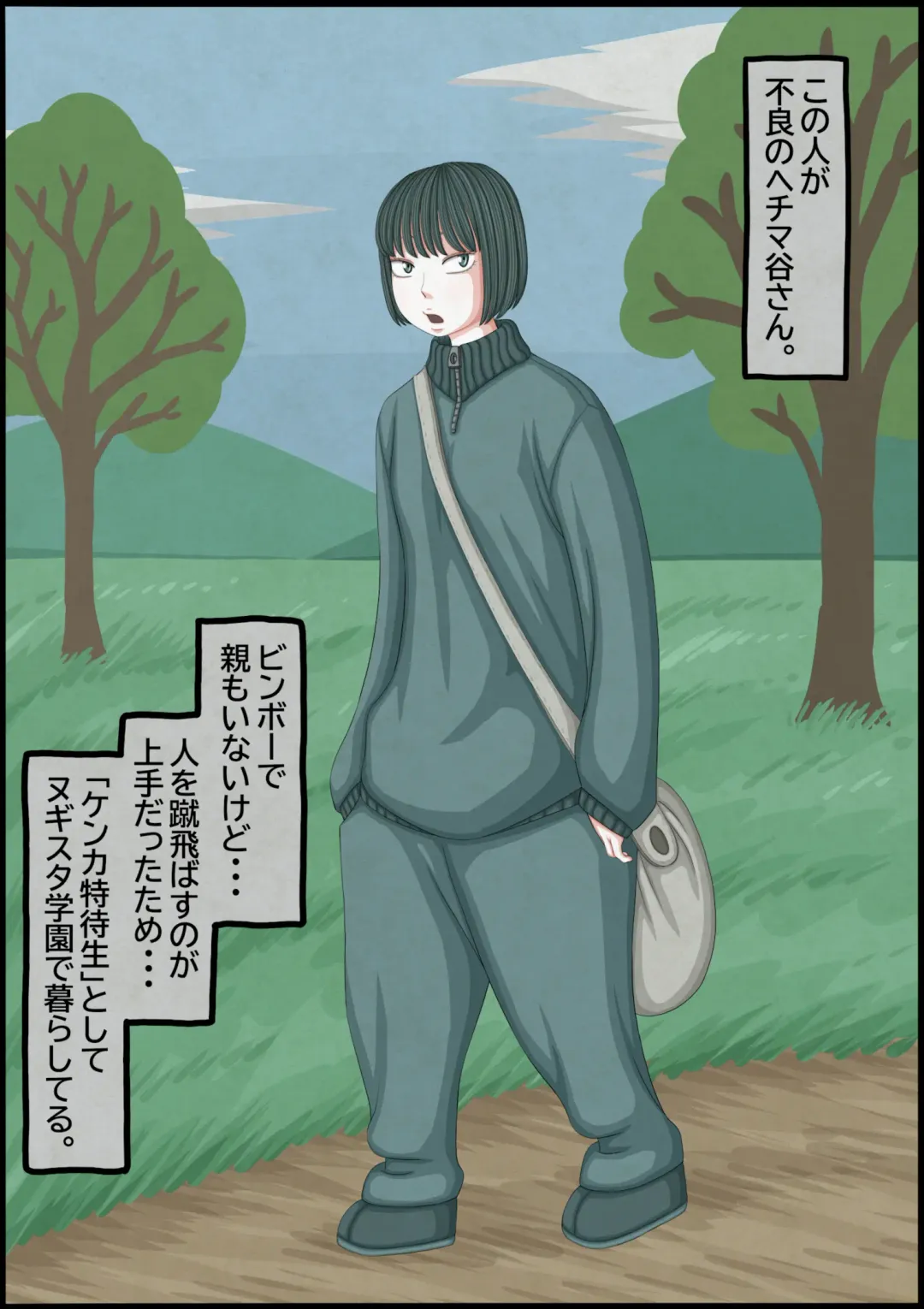 不良少女ＶＳ中年教師 Fhentai - Page 2