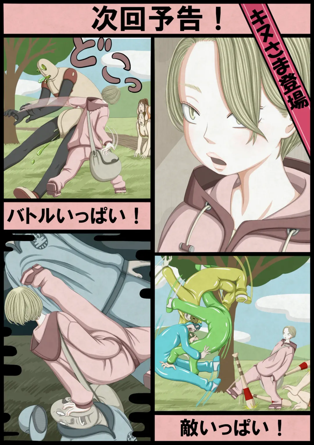 不良少女ＶＳ中年教師 Fhentai - Page 203