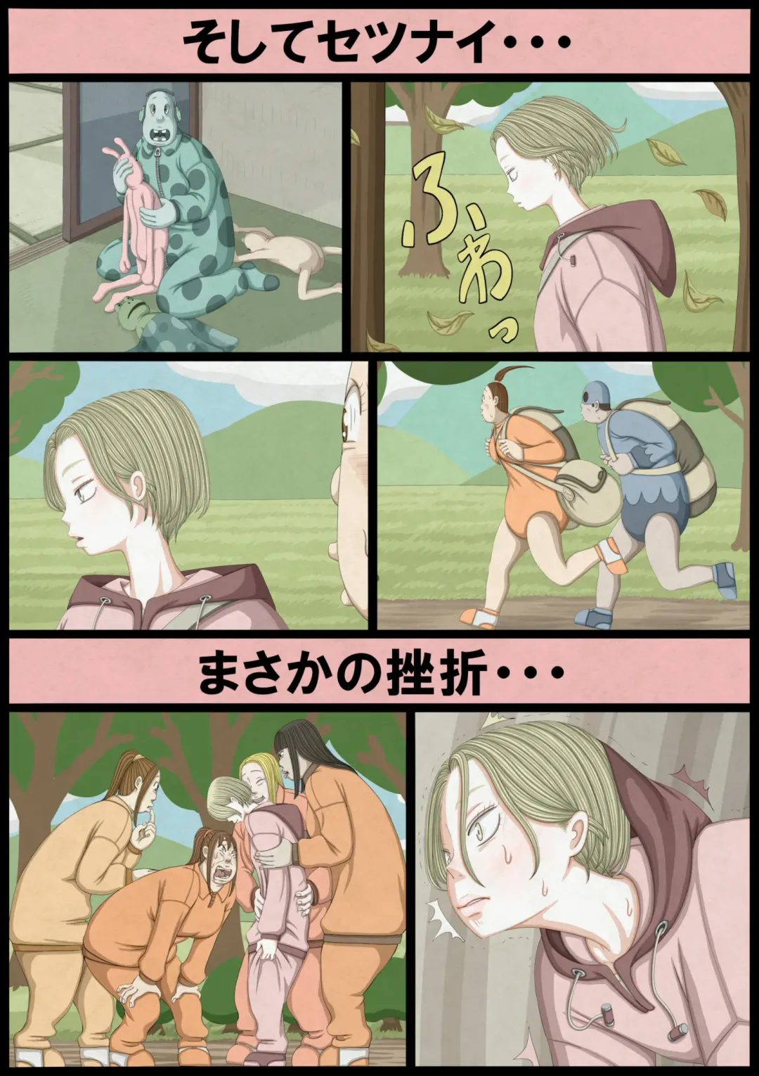 不良少女ＶＳ中年教師 Fhentai - Page 206