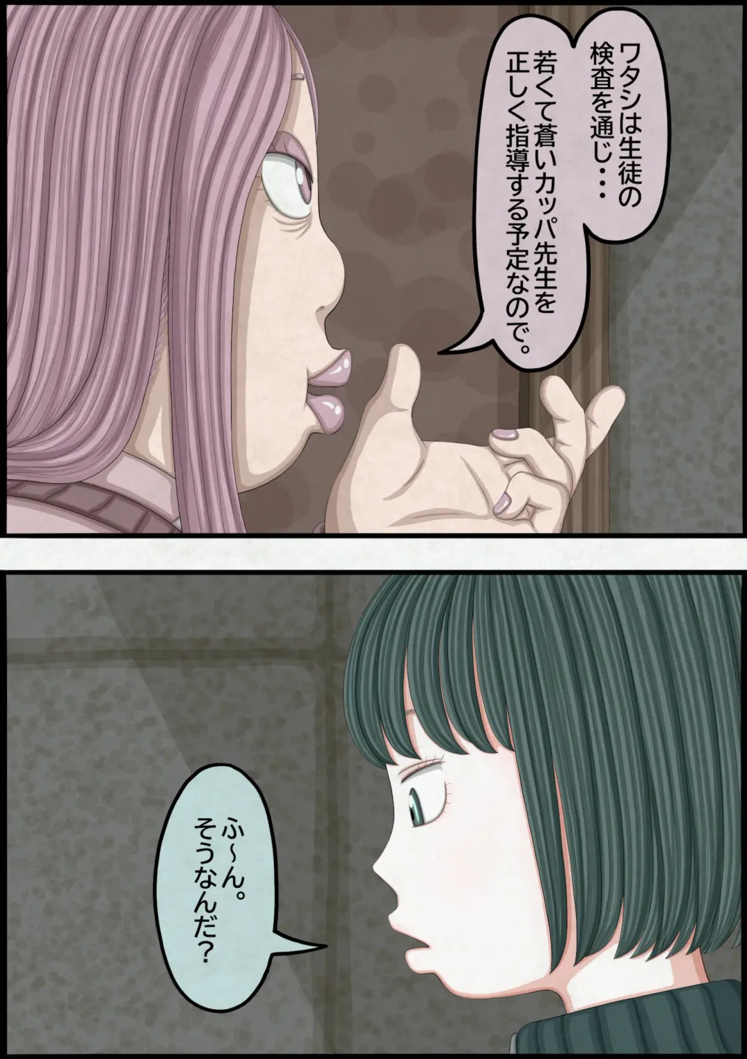 不良少女ＶＳ中年教師 Fhentai - Page 23