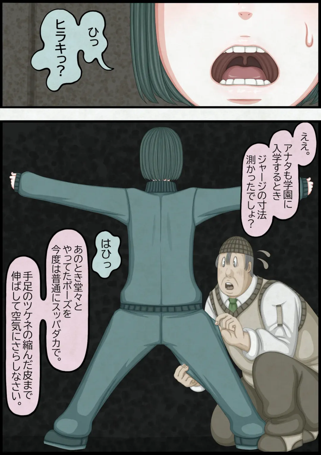 不良少女ＶＳ中年教師 Fhentai - Page 66