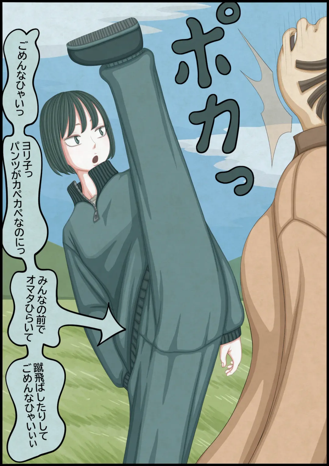 不良少女ＶＳ中年教師 Fhentai - Page 82