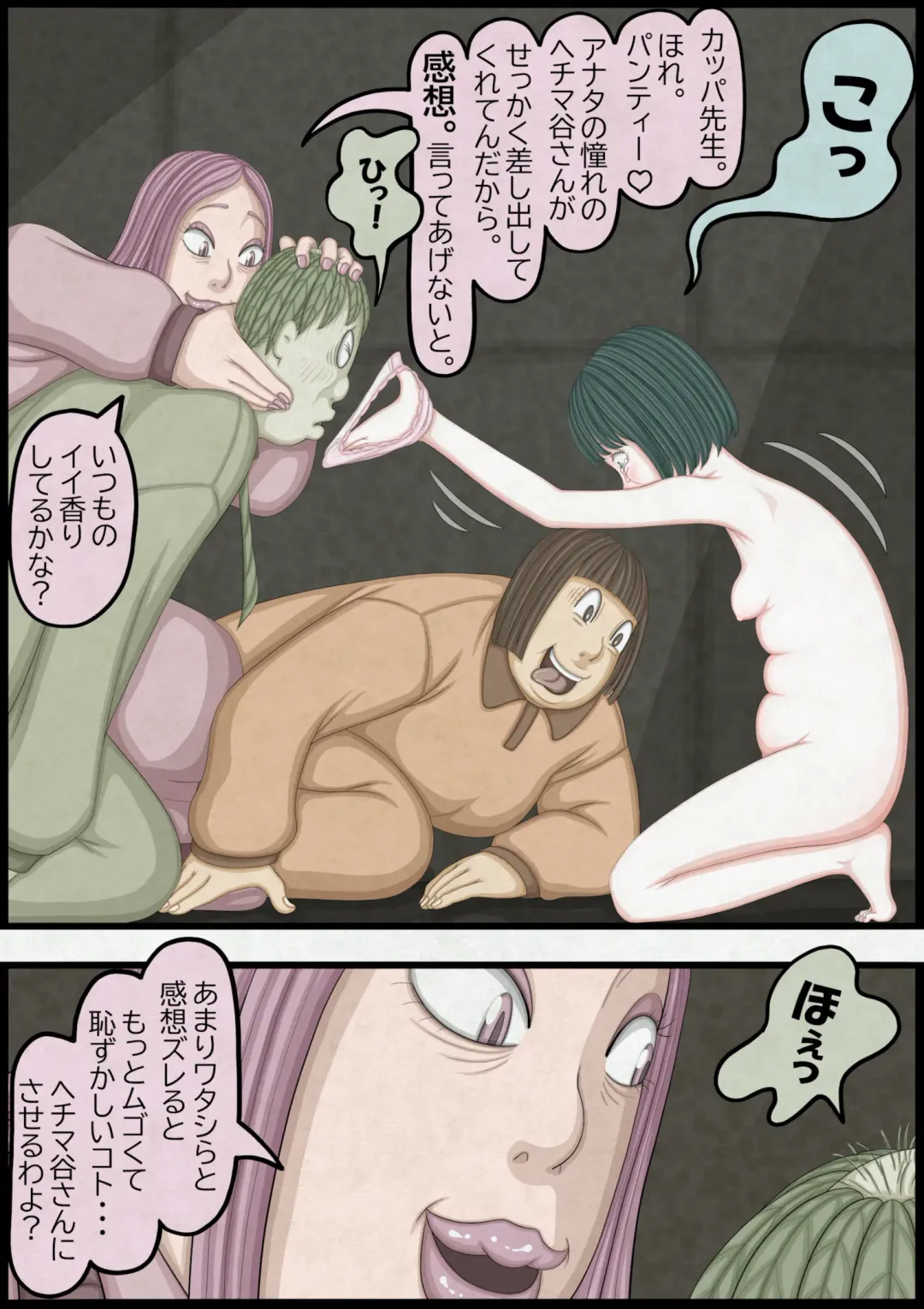 不良少女ＶＳ中年教師 Fhentai - Page 84