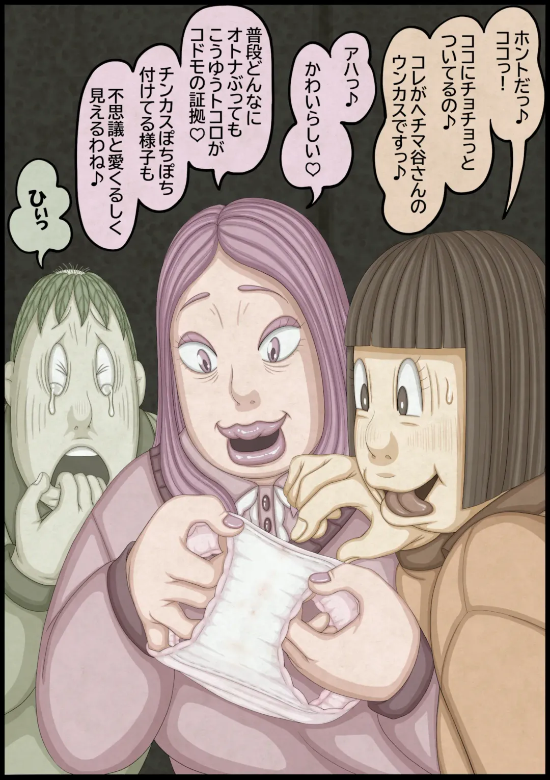 不良少女ＶＳ中年教師 Fhentai - Page 86