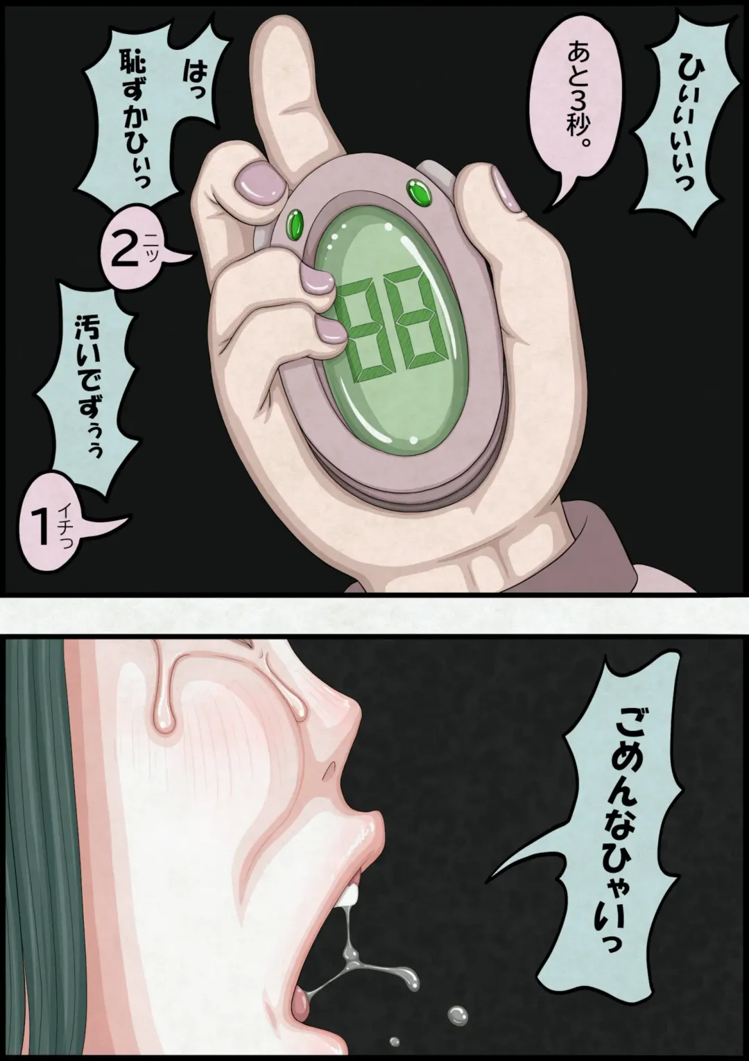 不良少女ＶＳ中年教師 Fhentai - Page 89