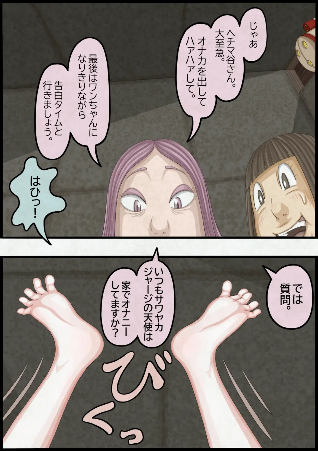 不良少女ＶＳ中年教師 Fhentai - Page 99