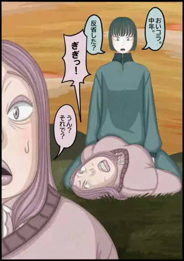 不良少女ＶＳ中年教師 Fhentai - Page 108