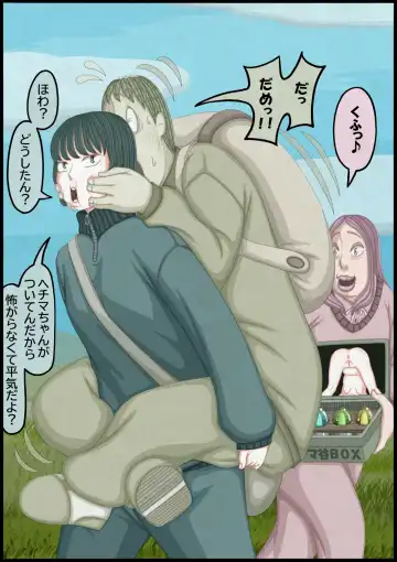 不良少女ＶＳ中年教師 Fhentai - Page 165