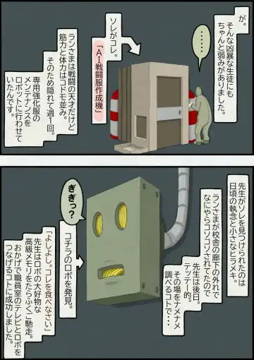 不良少女ＶＳ中年教師 Fhentai - Page 187