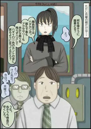 不良少女ＶＳ中年教師 Fhentai - Page 192