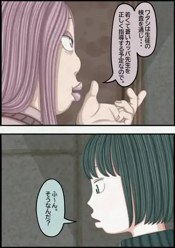 不良少女ＶＳ中年教師 Fhentai - Page 23